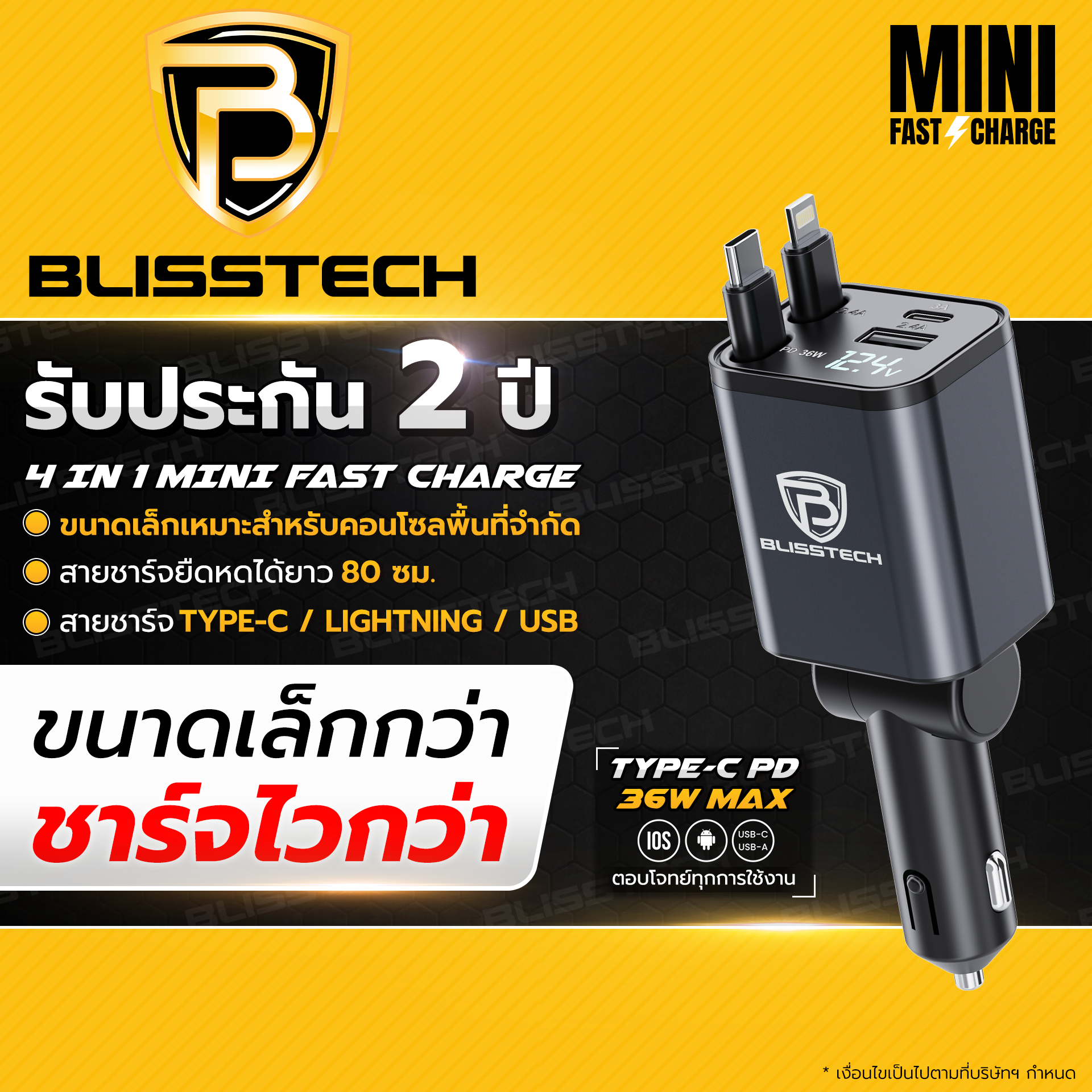 ที่ชาร์จในรถยนต์ BLISSTECH รุ่น MINI-CL 36W FAST CHARGE สายชาร์จยืดหดได้ 80ซม. TYPE-C / LIGHTNING / USB-A / USB-C_8